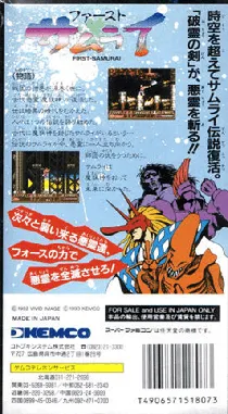 First Samurai (Japan) box cover back